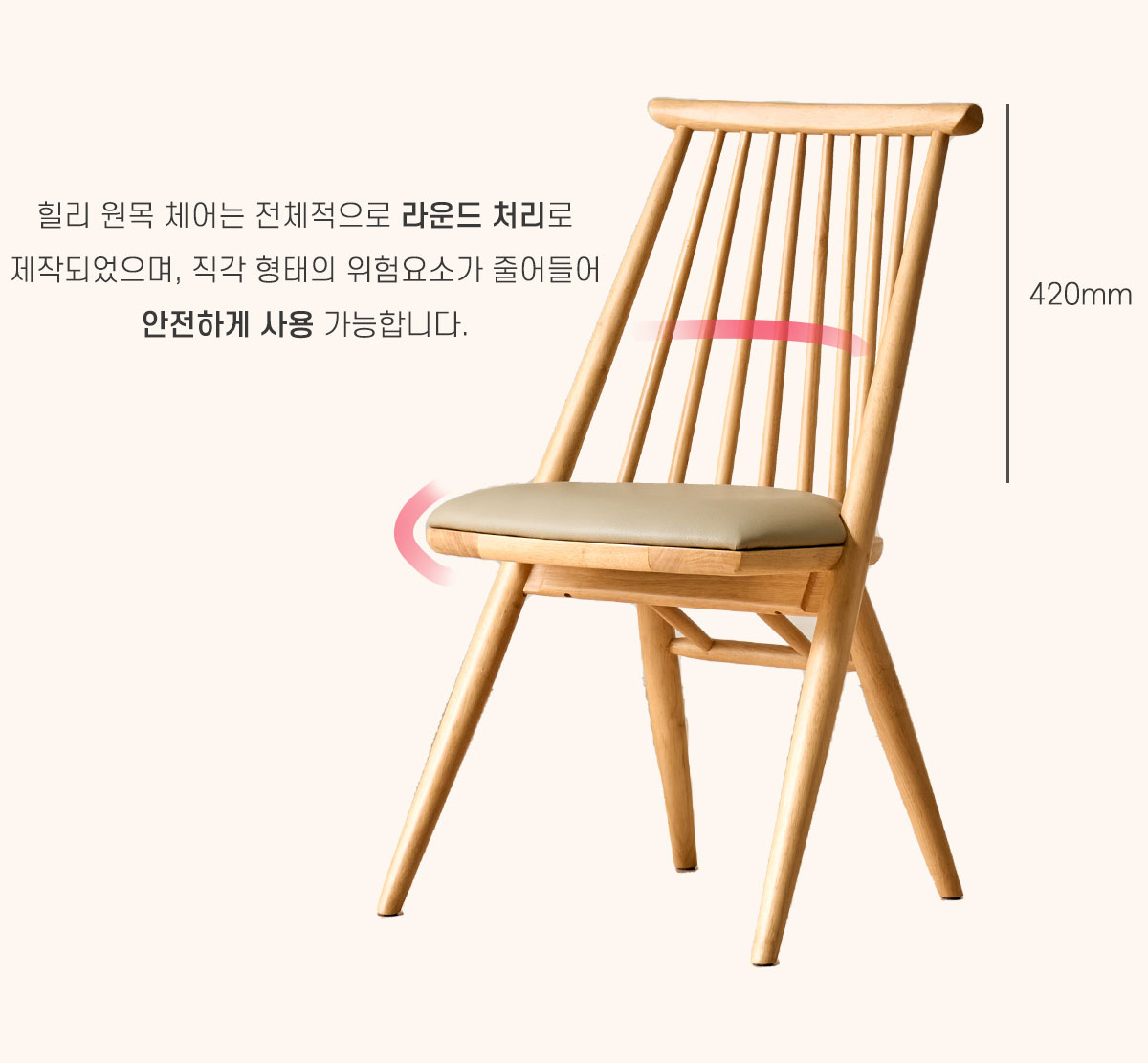 힐리 고무나무 원목의자 식당의자 1인용 편한 식탁의자